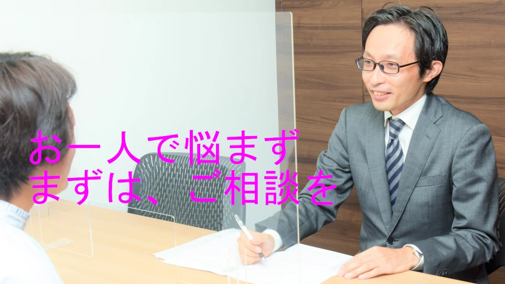 1/14・1/15名古屋で相続の土日無料相談会のご案内(相続手続き・対策・家族信託)
