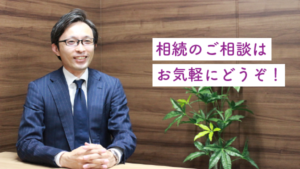 3/15・3/16名古屋で相続の土日無料相談会のご案内（相続手続き・対策・家族信託）